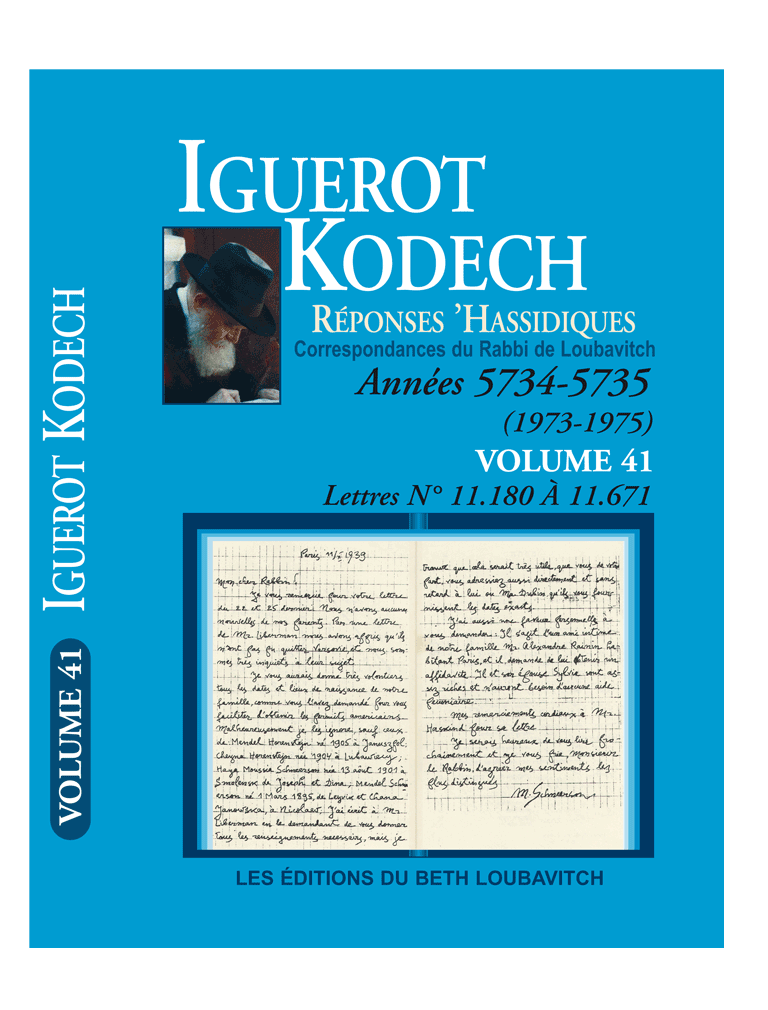 Cahier d'écriture (édition du Beth Loubavitch